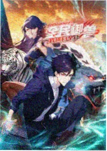 星屑列车 免费动漫在线观看